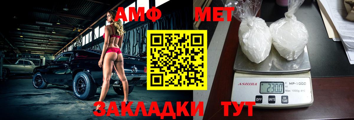 АМФ  Вход с VPN  Чехов  АМФЕТАМИН  Амфетамин Розовый 