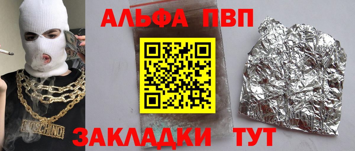 A-PVP VHQ Чехов