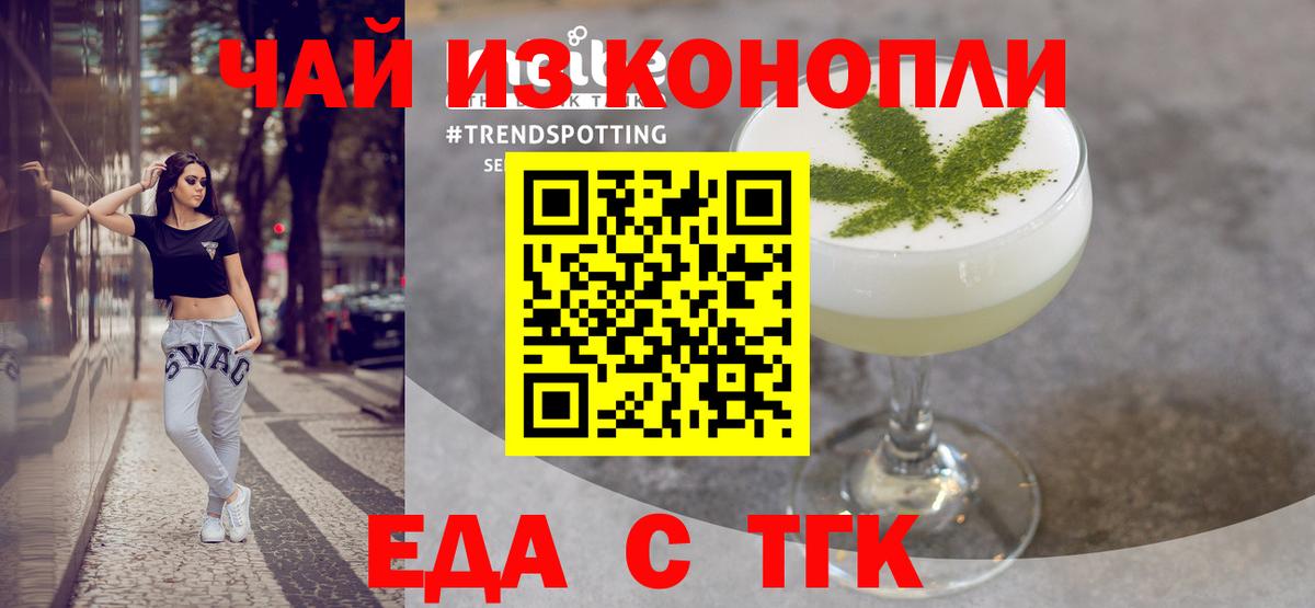 Cannafood конопля Чехов
