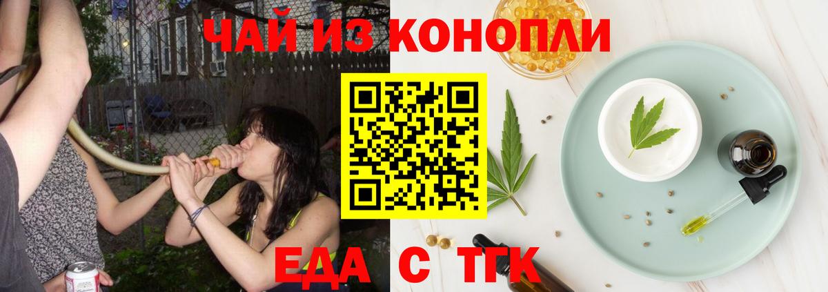 Чехов  Canna-Cookies конопля  Вход с VPN 