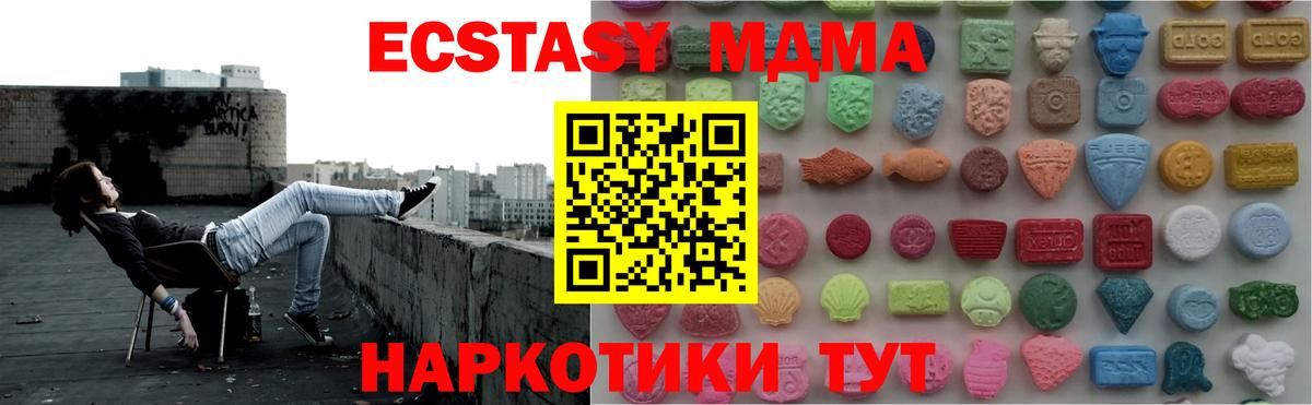 ЭКСТАЗИ круглые  Вход с VPN  Чехов  что такое   Ecstasy MDMA  Экстази 