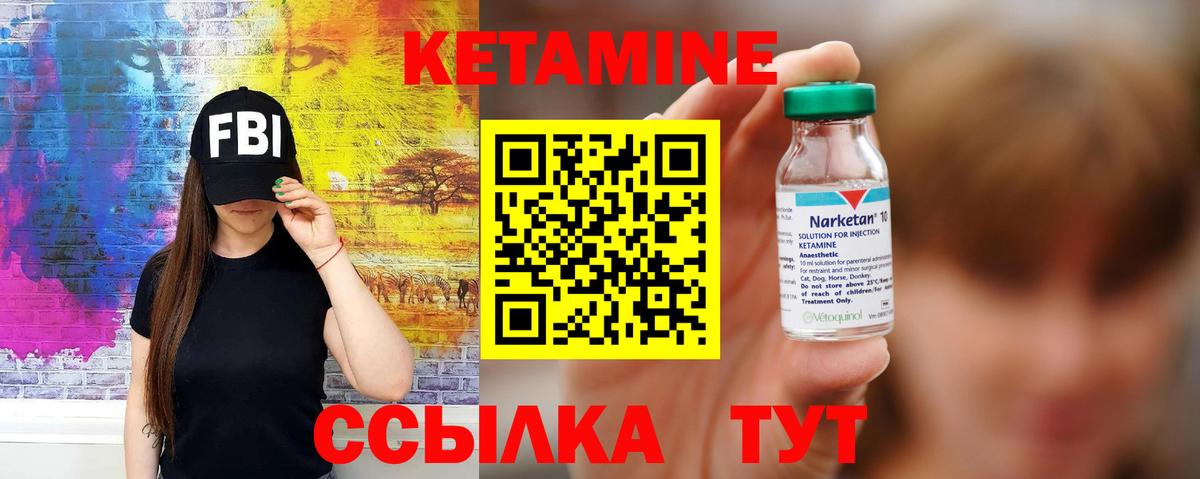 Кетамин VHQ  Вход с VPN  Чехов  КЕТАМИН ketamine 