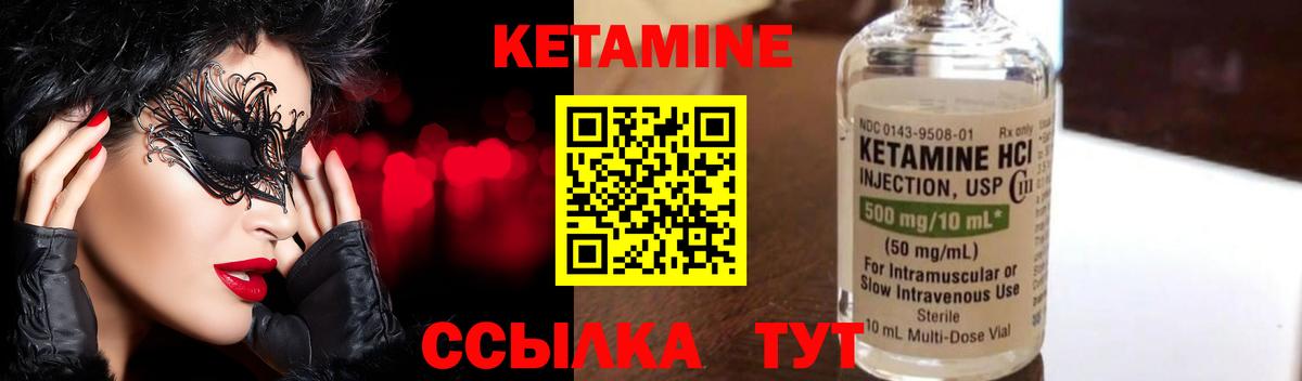 КЕТАМИН ketamine Чехов