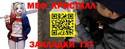 мяу мяу кристалл Моздок