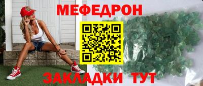 мяу мяу кристалл Моздок