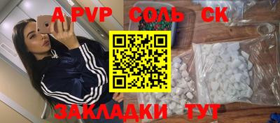 мяу мяу кристалл Моздок