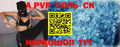 мяу мяу кристалл Моздок