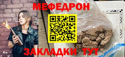 мяу мяу кристалл Моздок