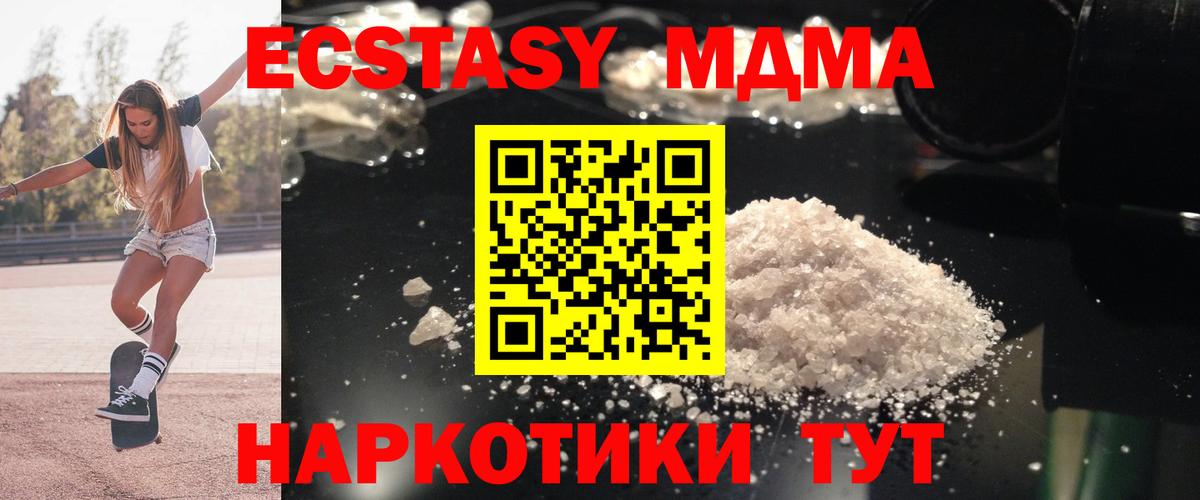 MDMA Molly  Вход с VPN  Чехов  МДМА VHQ 