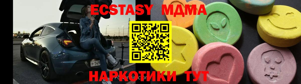 МДМА Molly Чехов