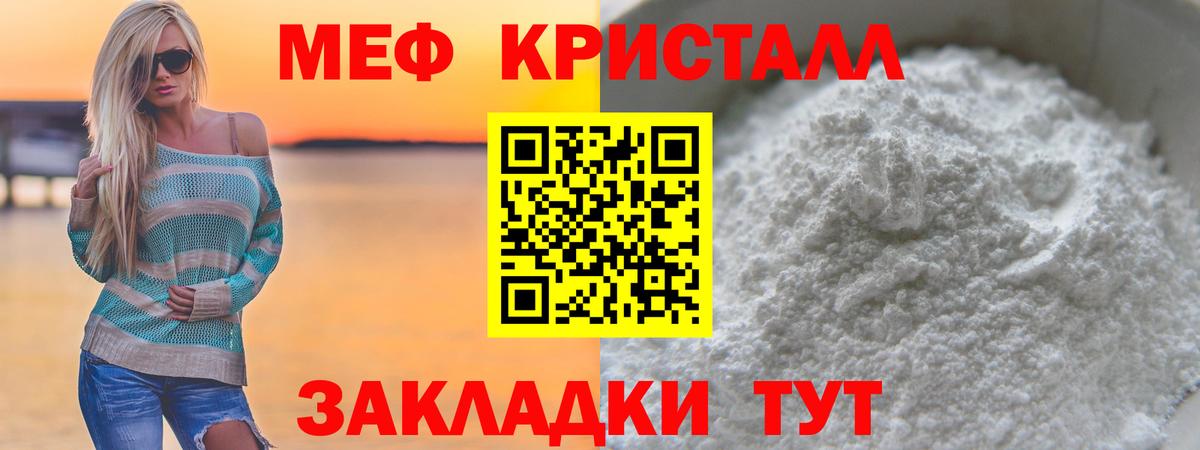 МЕФ mephedrone  Вход с VPN  Чехов  Мефедрон  МЕФ VHQ 