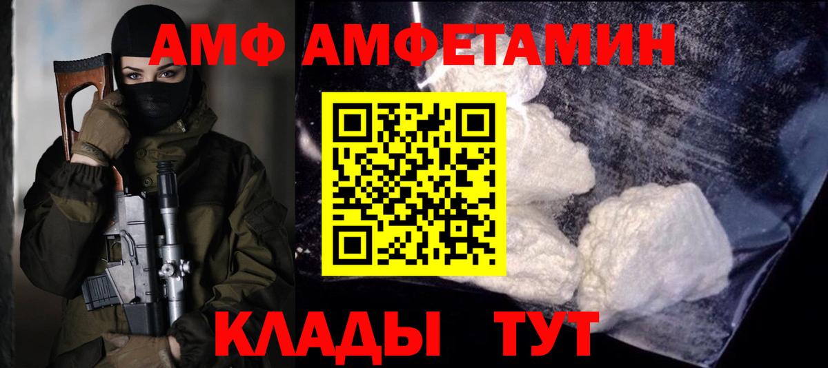 Чехов  Первитин кристалл  Вход с VPN 