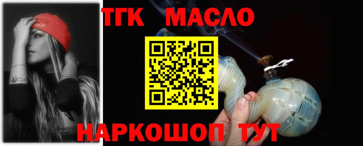 Чехов  Дистиллят ТГК вейп  Вход с VPN  ТГК гашишное масло 